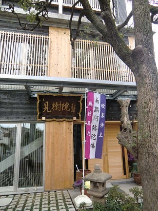 temple entrance with anti-war & anti-nuke banner