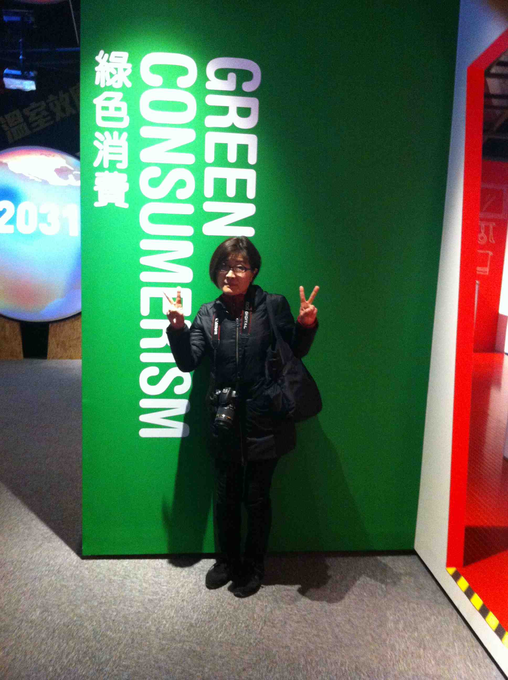 Green Consumerism!!?? at the Kuosheng Nuclear Power Plant PR Center in northern Taiwan